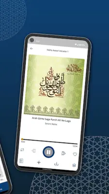 Sautuliman - صوت الايمان android App screenshot 6